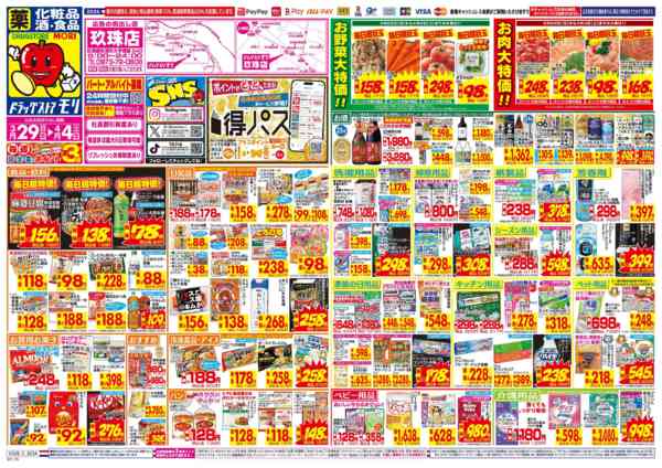 2026年3月29日〜4月4日まで-1