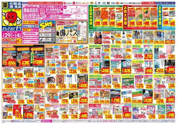 2026年3月29日〜4月4日まで-1