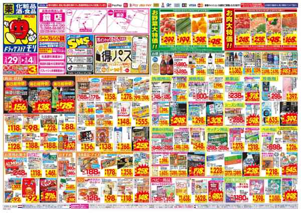 2026年3月29日〜4月4日まで-1