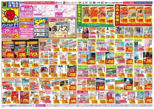 2026年3月29日〜4月4日まで-1