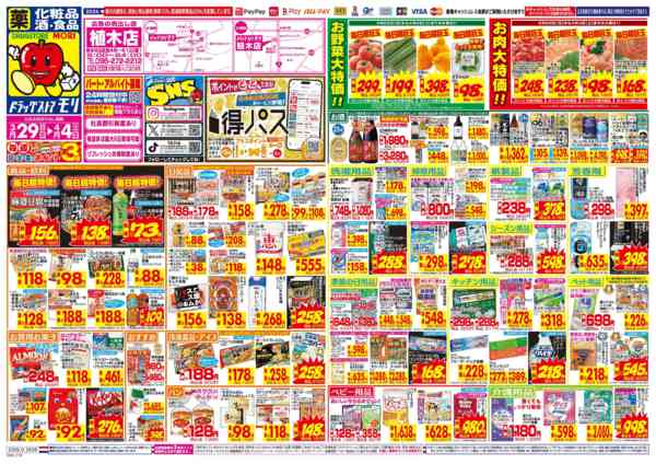 2026年3月29日〜4月4日まで-1