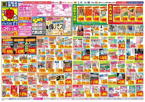 2026年3月29日〜4月4日まで-1