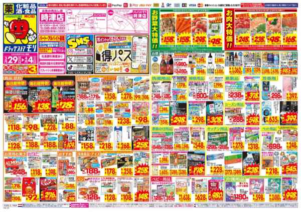 2026年3月29日〜4月4日まで-1