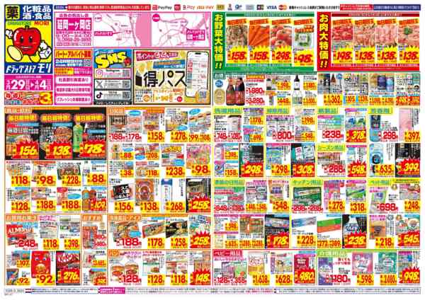 2026年3月29日〜4月4日まで-1