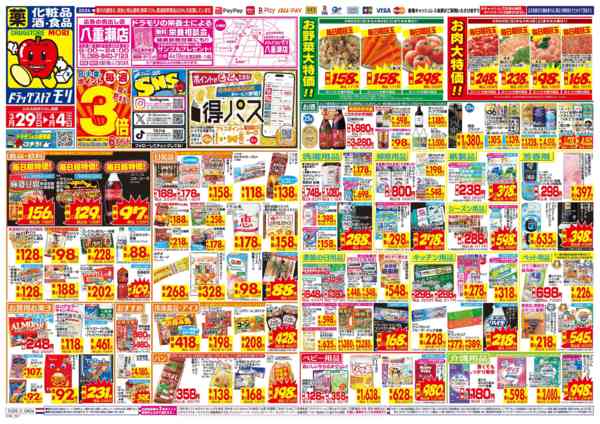 2026年3月29日〜4月4日まで-1