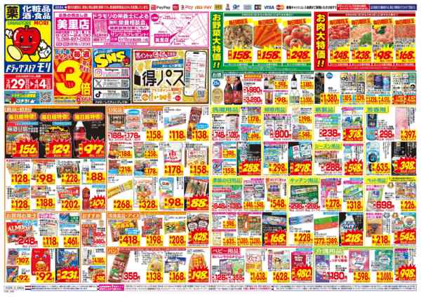 2026年3月29日〜4月4日まで-1