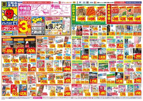 2026年3月29日〜4月4日まで-1