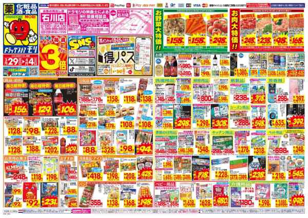 2026年3月29日〜4月4日まで-1