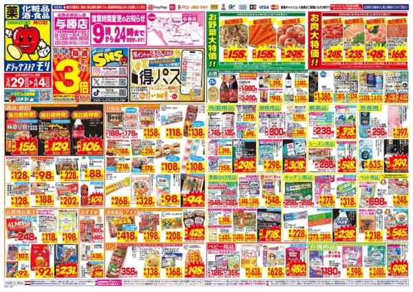 2026年3月29日〜4月4日まで-1