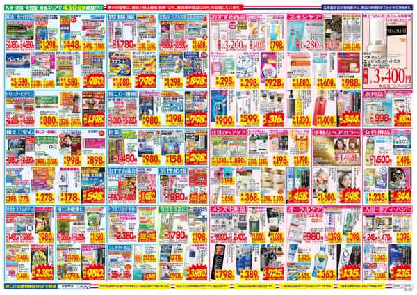 2026年3月29日〜4月4日まで-2