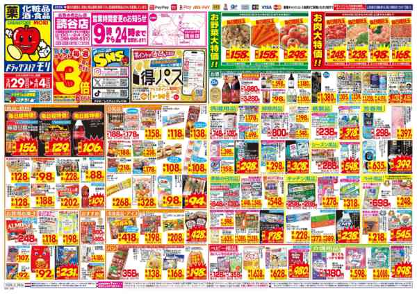 2026年3月29日〜4月4日まで-1