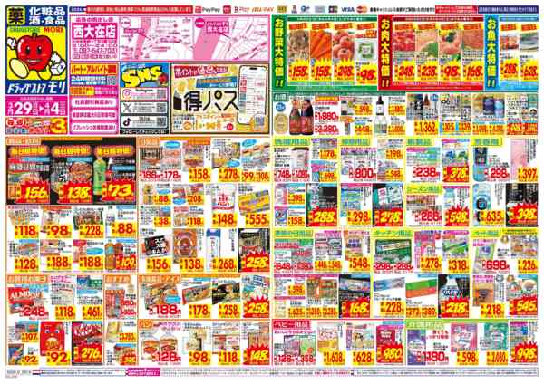 2026年3月29日〜4月4日まで-1