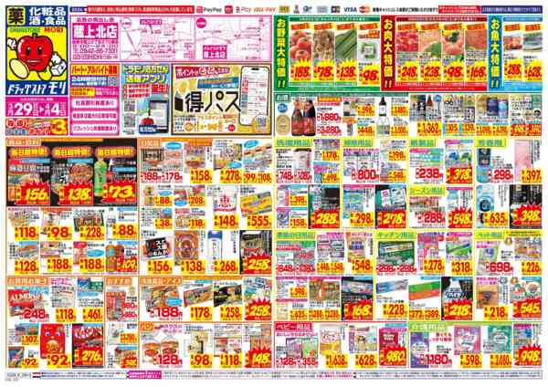 2026年3月29日〜4月4日まで-1