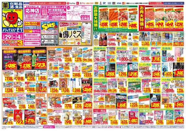 2026年3月29日〜4月4日まで-1