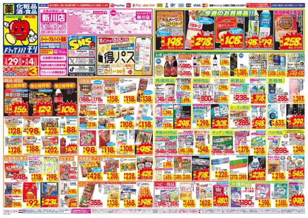 2026年3月29日〜4月4日まで-1