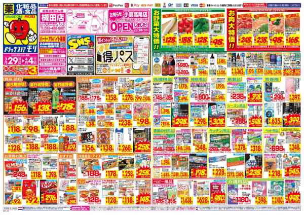 2026年3月29日〜4月4日まで-1