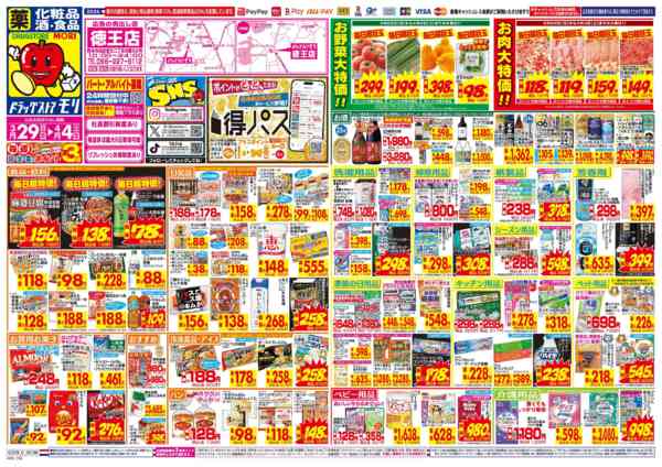 2026年3月29日〜4月4日まで-1