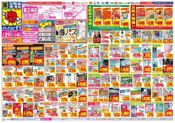 2026年3月29日〜4月4日まで-1