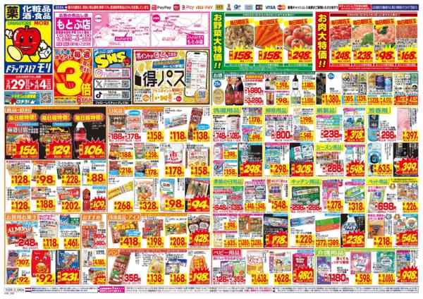 2026年3月29日〜4月4日まで-1