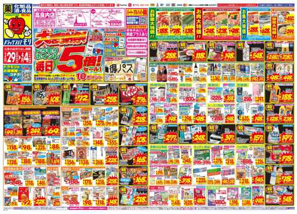 2026年3月29日〜4月4日まで-1