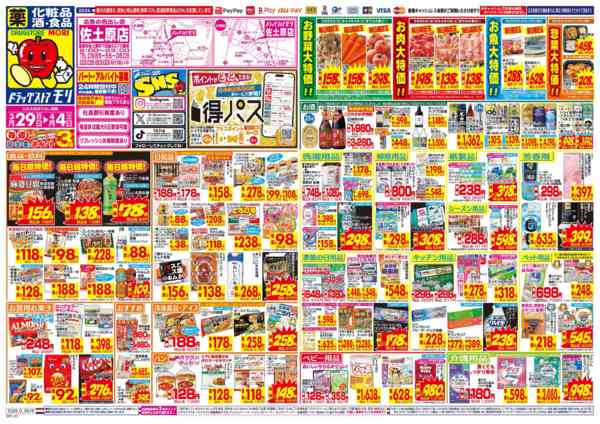 2026年3月29日〜4月4日まで-1