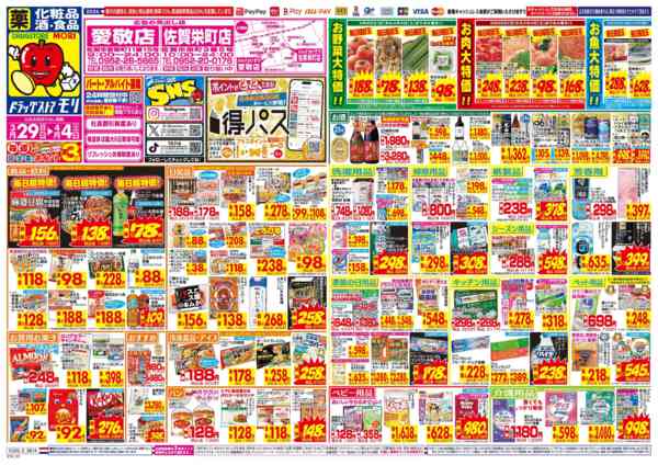 2026年3月29日〜4月4日まで-1