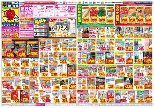 2026年3月29日〜4月4日まで-1