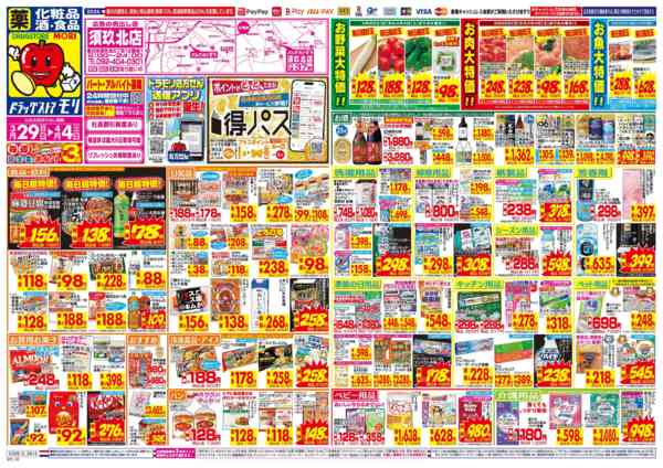 2026年3月29日〜4月4日まで-1