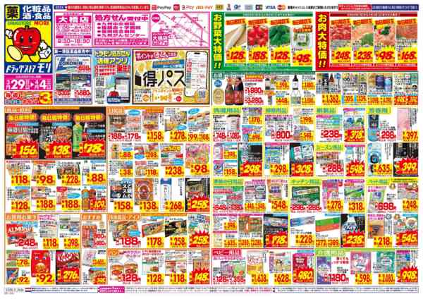 2026年3月29日〜4月4日まで-1