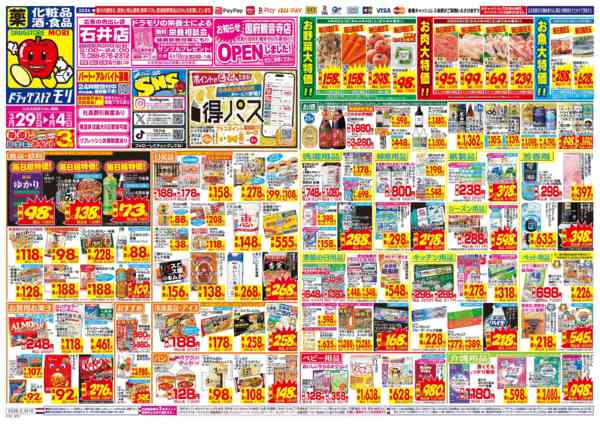 2026年3月29日〜4月4日まで-1