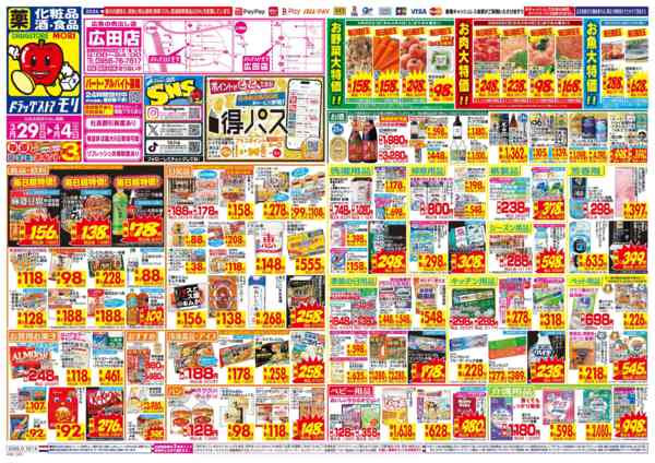 2026年3月29日〜4月4日まで-1