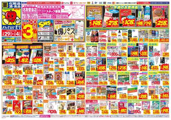 2026年3月29日〜4月4日まで-1