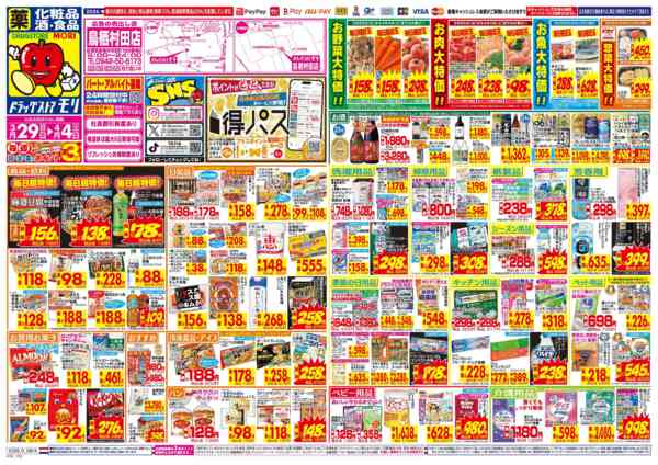 2026年3月29日〜4月4日まで-1