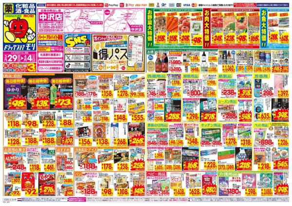 2026年3月29日〜4月4日まで-1