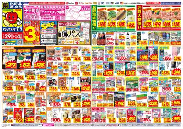 2026年3月29日〜4月4日まで-1