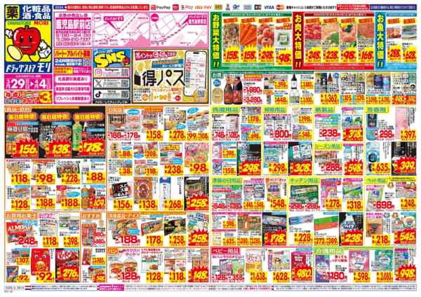 2026年3月29日〜4月4日まで-1