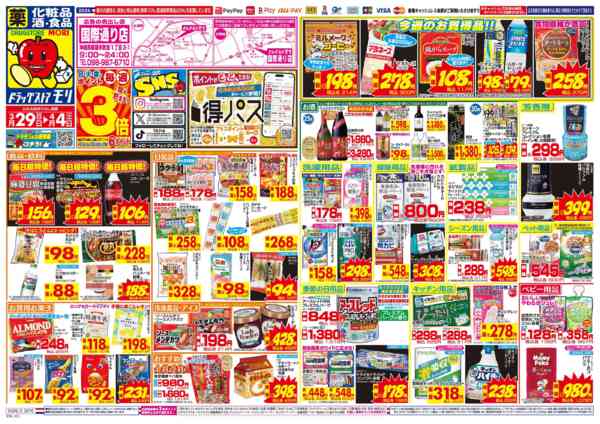 2026年3月29日〜4月4日まで-1