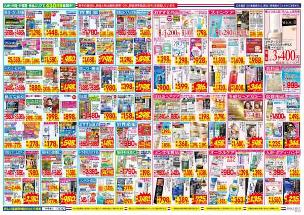 2026年3月29日〜4月4日まで-2