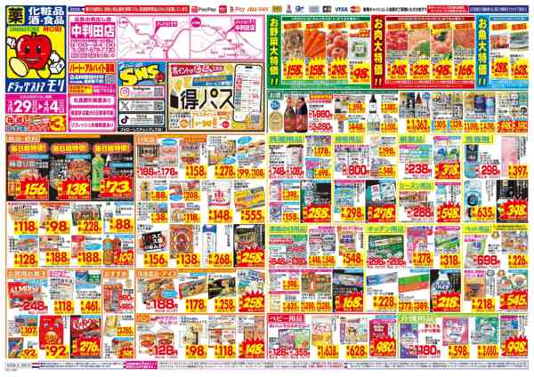 2026年3月29日〜4月4日まで-1