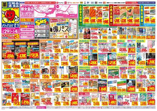 2026年3月29日〜4月4日まで-1