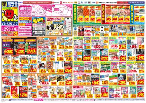 2026年3月29日〜4月4日まで-1