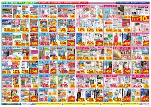 2026年3月29日〜4月4日まで-2