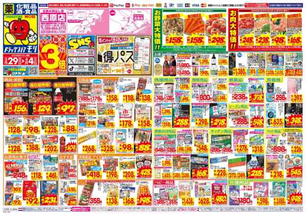 2026年3月29日〜4月4日まで-1