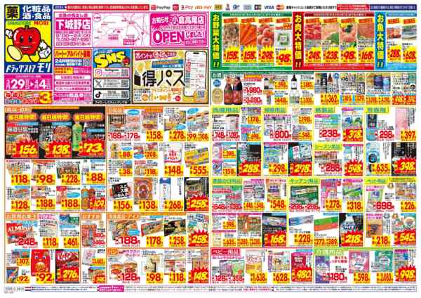 2026年3月29日〜4月4日まで-1