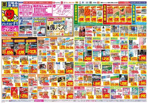 2026年3月29日〜4月4日まで-1