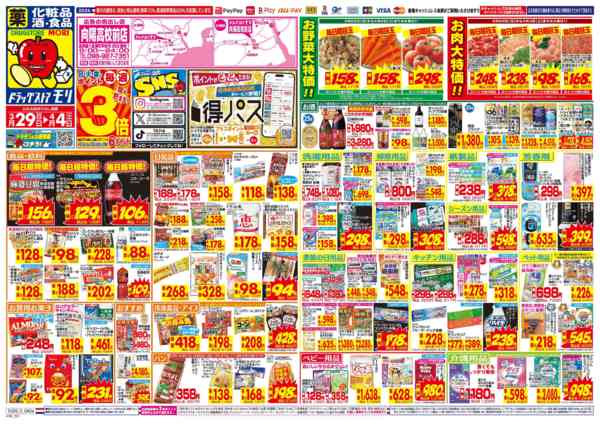 2026年3月29日〜4月4日まで-1