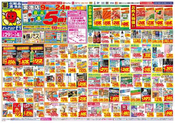 2026年3月29日〜4月4日まで-1