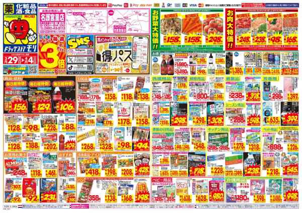 2026年3月29日〜4月4日まで-1