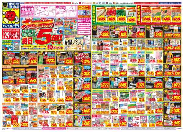 2026年3月29日〜4月4日まで-1