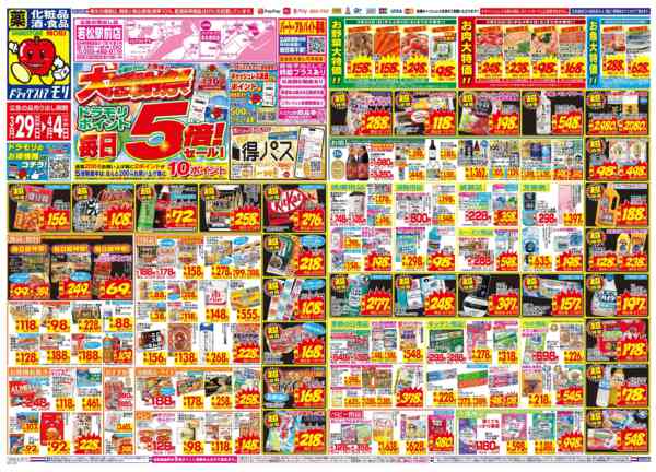 2026年3月29日〜4月4日まで-1